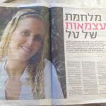 מתוך "ידיעות רחובות"