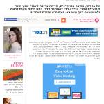 <a href="http://atmag.co.il/%D7%91%D7%A8%D7%99%D7%90%D7%95%D7%AA/%D7%98%D7%99%D7%A0%D7%A7%D7%A8%D7%91%D7%9C-%D7%91%D7%91%D7%99%D7%AA-%D7%9C%D7%95%D7%99%D7%A0%D7%A9%D7%98%D7%99%D7%99%D7%9F" target="_blank" style="color: white !important;">קישור לכתבה ממגזין את</a>