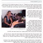 כתבה מEnrgy