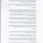 מתוך עיתון "NRG"