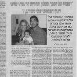 מעיתון: "כל נס ציונה"