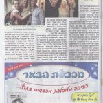 מעיתון: "כל נס ציונה"