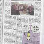 מעיתון: "כל נס ציונה"