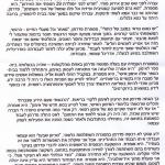 כתבה מThe Marker