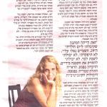 כתבה מידיעות אחרונות